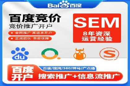结合数据分析，sem竞价代运营的实战经验分享
